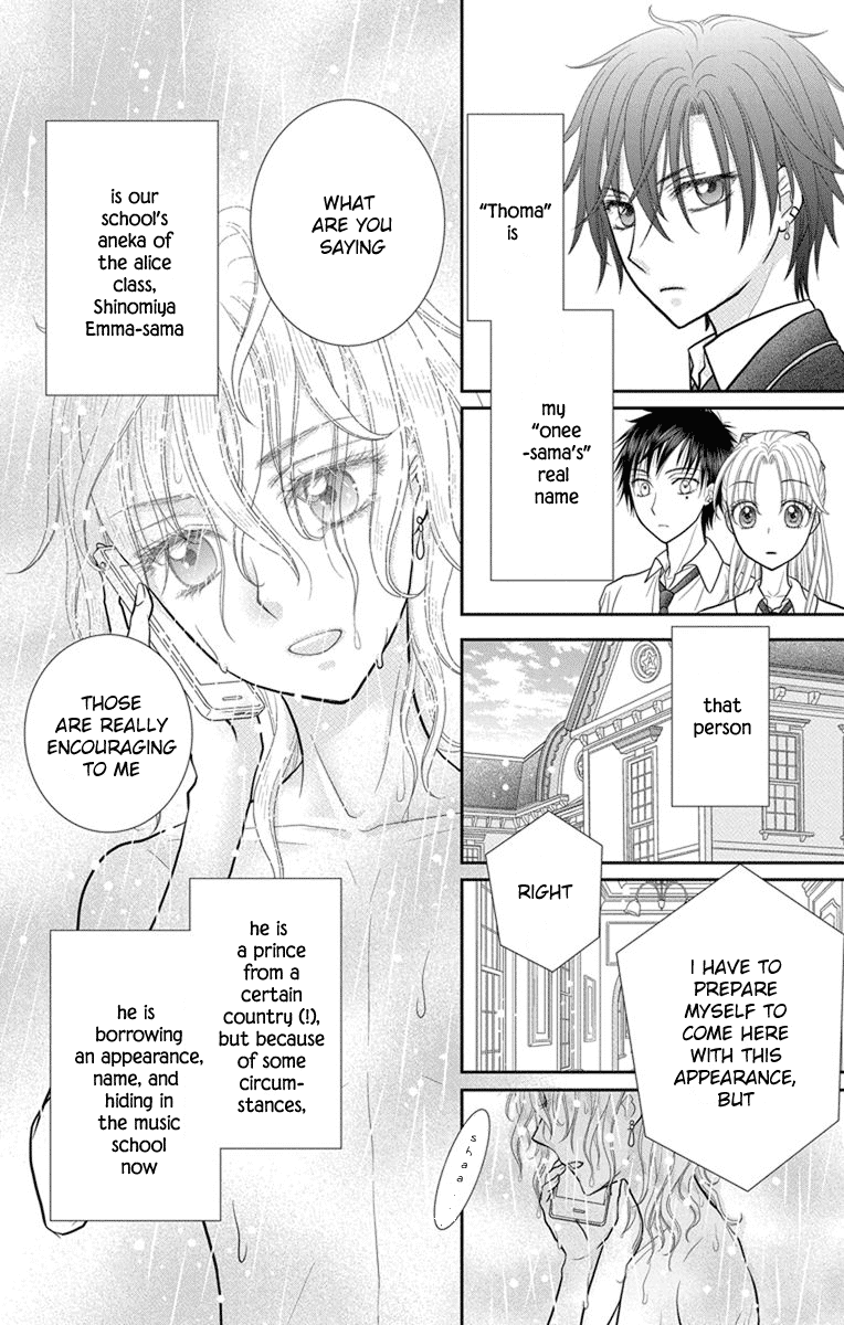 Kaichou-san Chi no Koneko Chapter 6 14